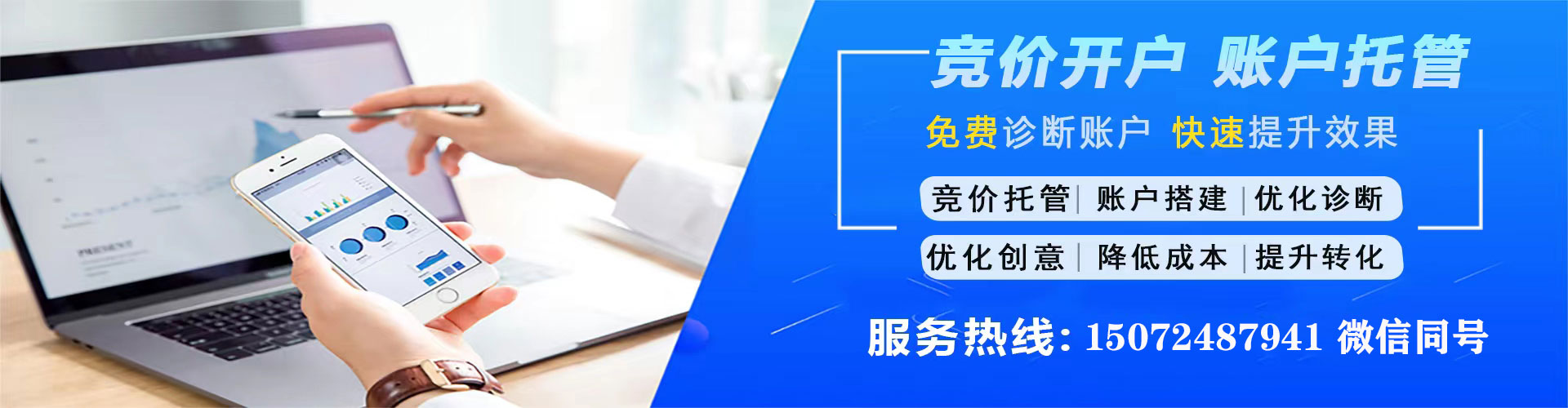 镶黄旗谷歌竞价